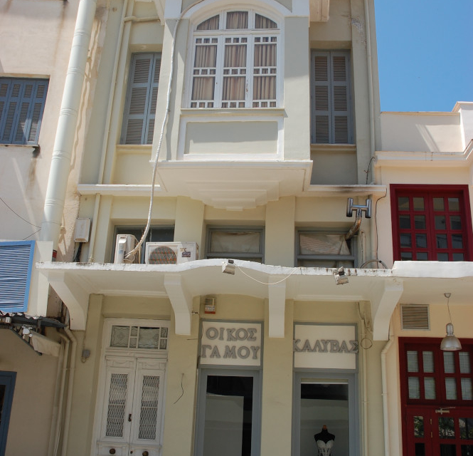 Αναπαλαίωση διατηρητέου κτιρίου